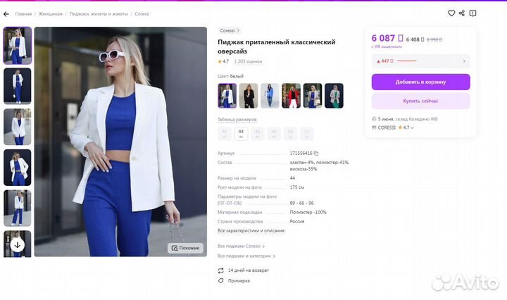 Пиджак женский