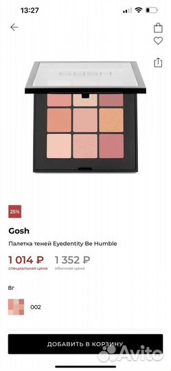 Палитра теней