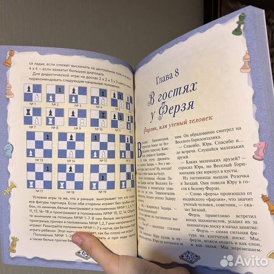 Книга Шахматы полный курс для детей Сухин