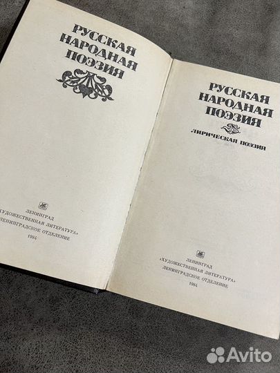 Сказки народов СССР, Гуси-лебеди, Русская поэзия
