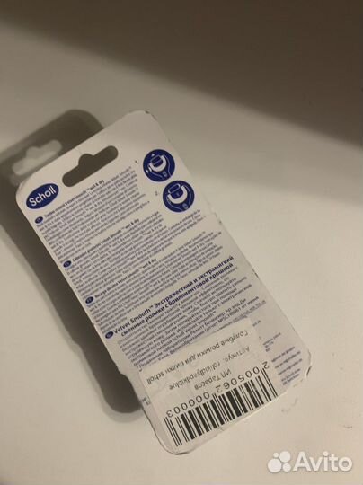 Ролики для пилки