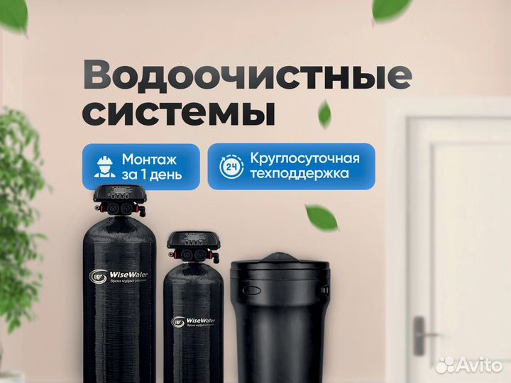 Фильтр для воды Обратный осмос