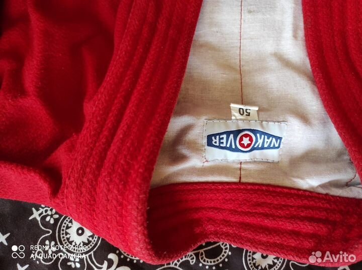 Форма (кимоно) для самбо