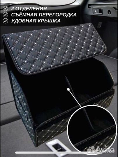 Бокс органайзер в авто сумка в багажник