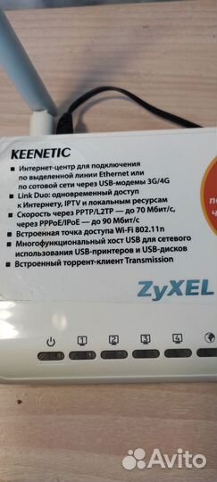 Роутер zyxel keenetic