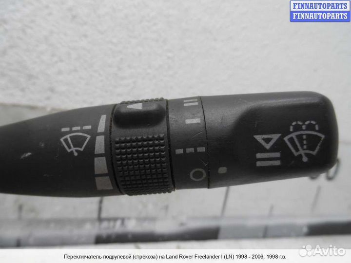 Подрулевой переключатель Land Rover Freelander I, 1998 2.0 Дизель