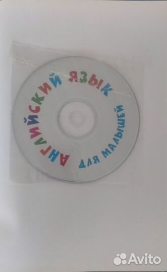 Книга Английский язык для малышей