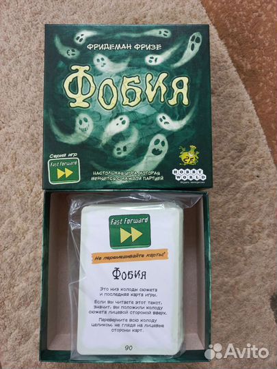 Настольные игры Фобия и Страшные сказки