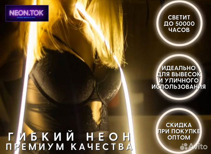 Гибкий неон 12v арт231