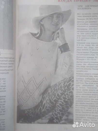 Шьем и вяжем. Интересные модели