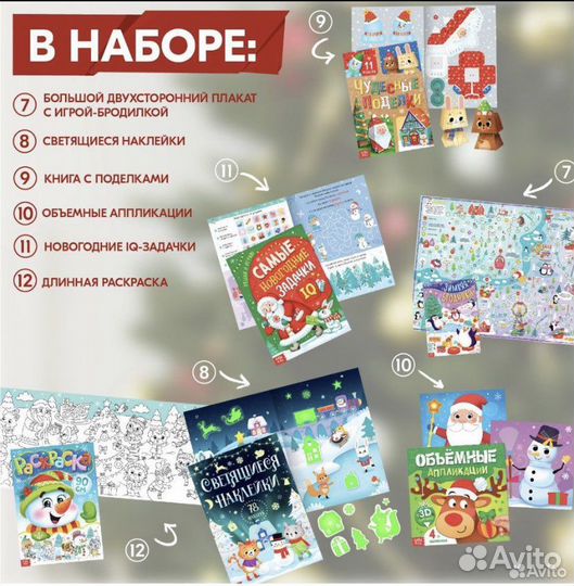 Новогодний набор книг Буква Лэнд 12+2