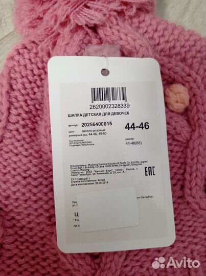 Шапка новая