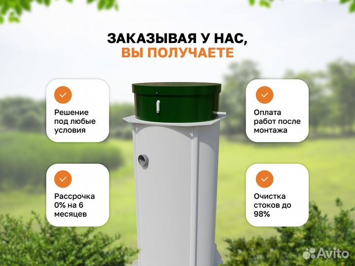 Септик для гостиницы