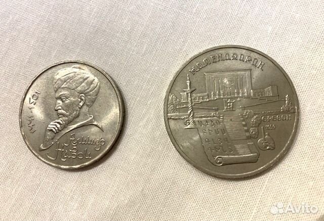 Монеты СССР в 1 руб 1991г и 5 руб1990г