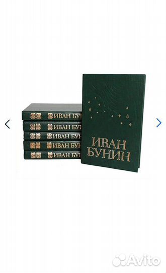 Иван Бунин. Собрание сочинений в 6-и томах