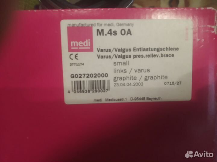 Ортез на коленный сустав medi