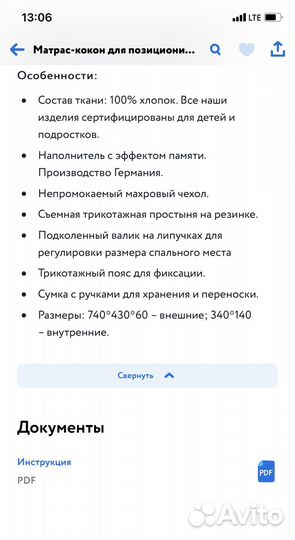 Кокон для новорожденных amaro baby