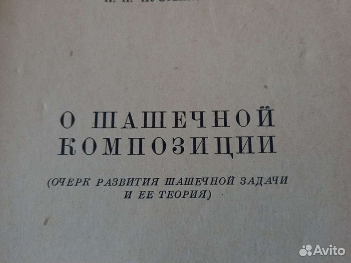 О шашечной композиции