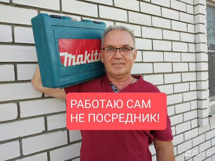 Сантехник.Электрик.Муж на час