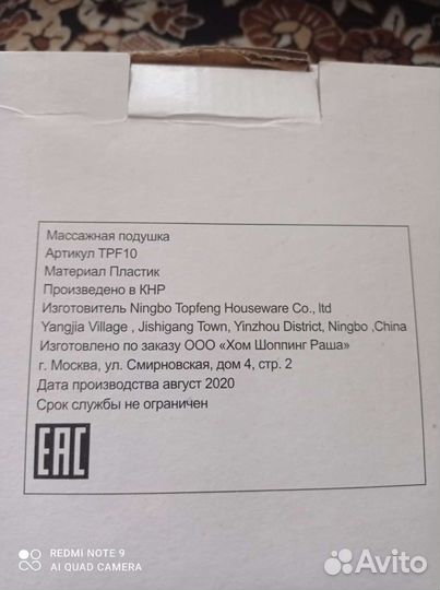 Подушка ортопедическая