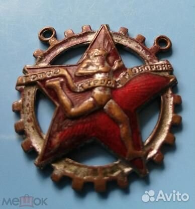 Значок СССР, гто, ранний,часть подвеса, 30е годы