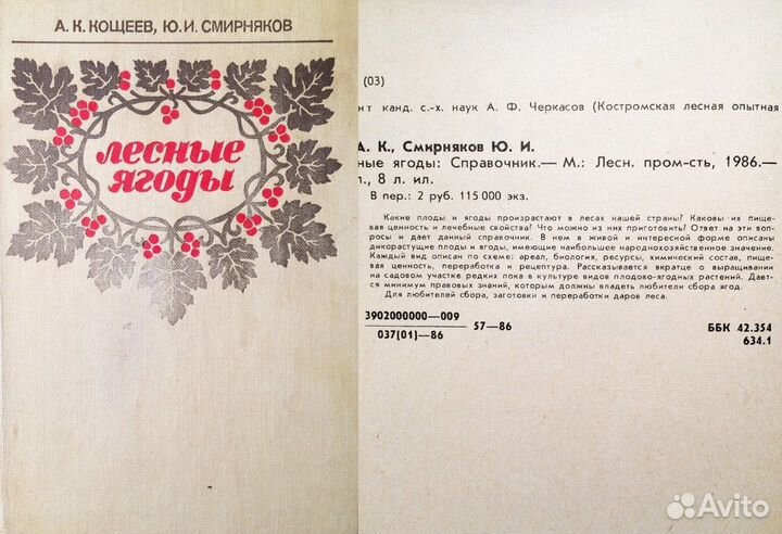 Книги комнатные цветы И растения