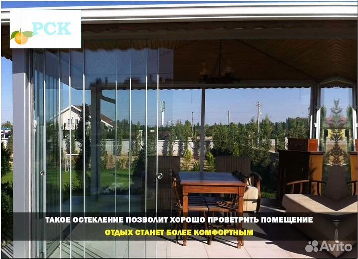 Безрамное остекление