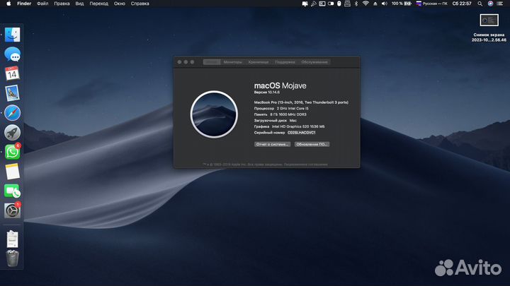 Хакинтош.Hackintosh, macOS на пк, ноутбук