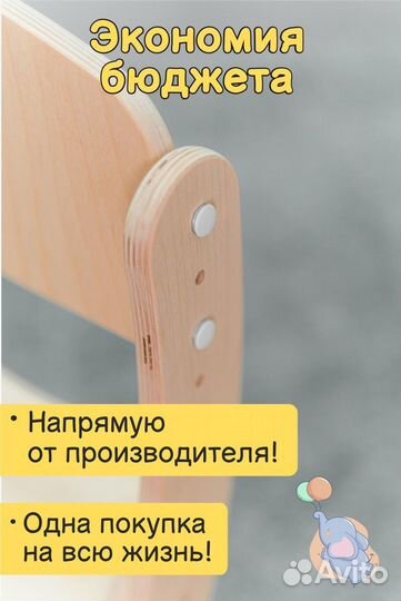 Растущий стул Натуральный шлифованный