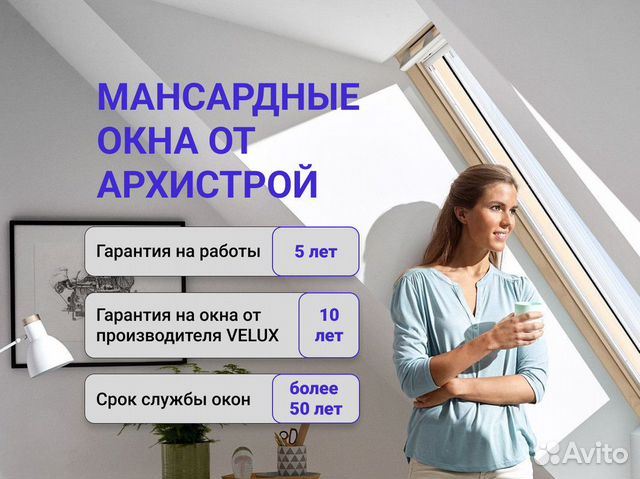 Мансардные окна Velux 78х160 от производителя