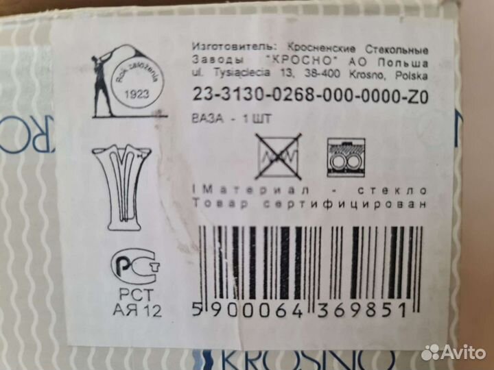 Ваза (Польша)