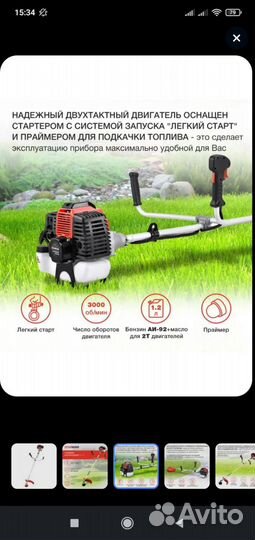 Тремир бензиновый вт-43