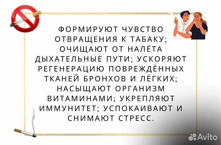 Антиникотиновый мёд