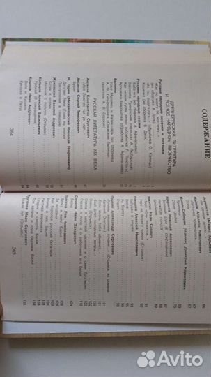 Новейшая хрестоматия 3 класс по литературе