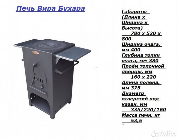 Печь под казаны 6/8/12 л. 