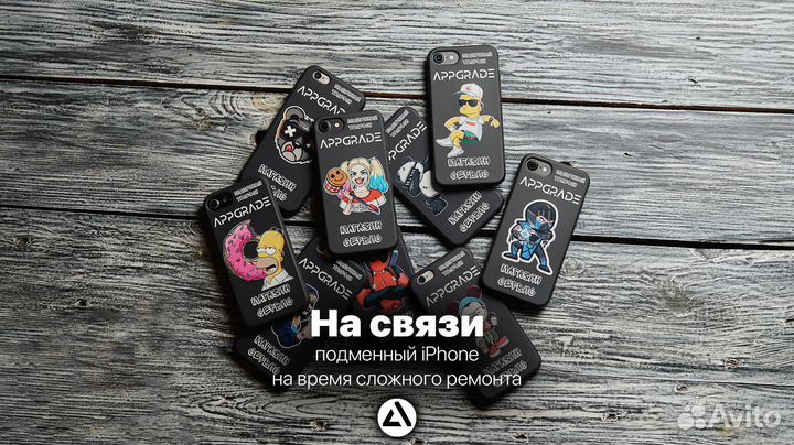 Выездной ремонт Appgrade