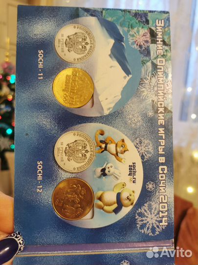 Альбом для 4 памятных монет сочи 2014