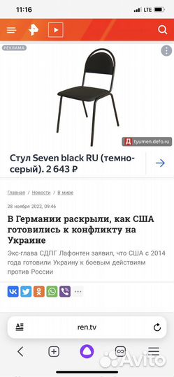 Офисные стулья бу