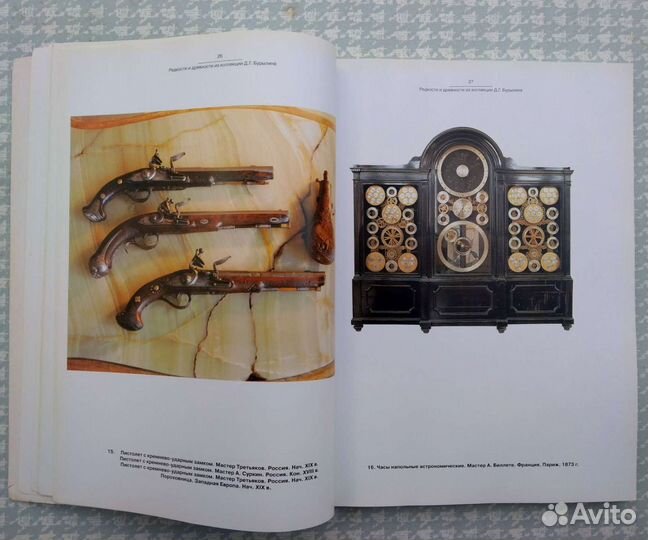 Книга-альбом 