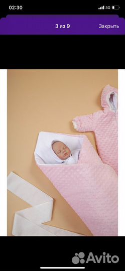 Конверт на выписку