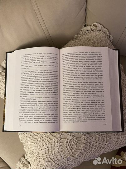 Адриана трижиани Жена башмачника