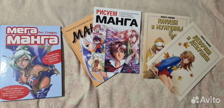Набор книг как рисовать мангу одним лотом