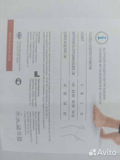 Ортез коленный orlett