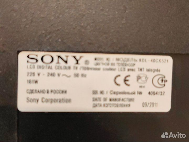 Телевизор бу