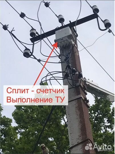 Подключение к Электросетям. Документы. Монтаж