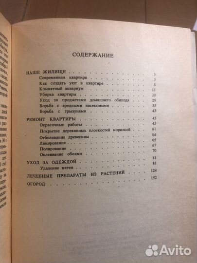 Полезные советы