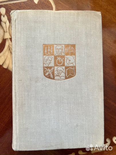 Дело. Ч. Сноу, 1962