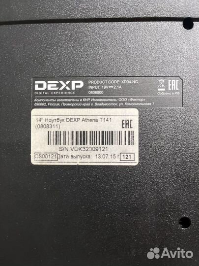 Dexp ноутбук рабочий