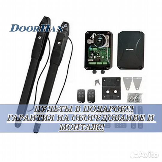 Автоматика для ворот