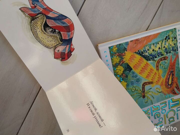 Редкая книга 2 часть